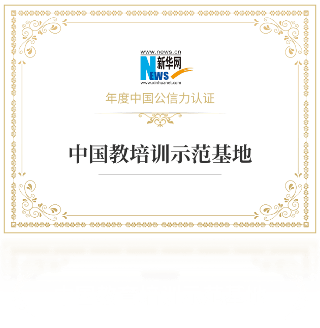 高顿荣誉证书