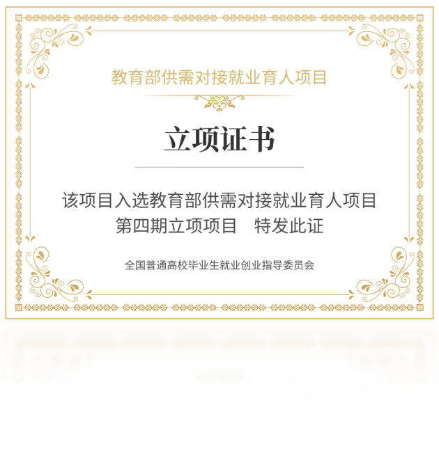 高顿荣誉证书