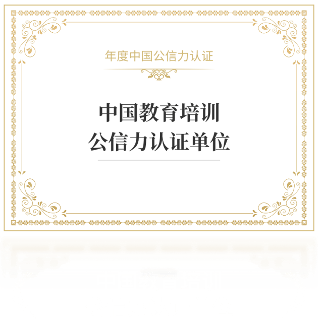 高顿荣誉证书