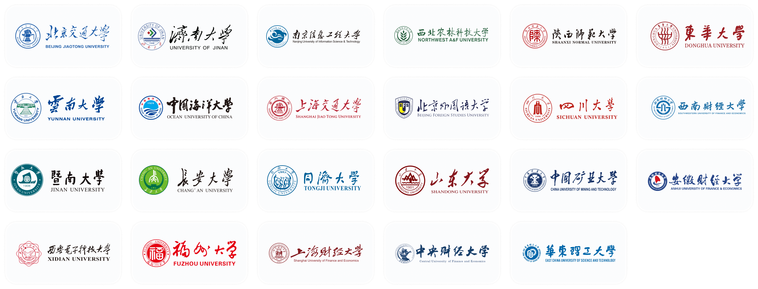 院校合作