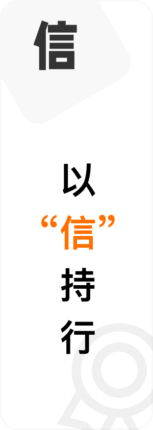 信