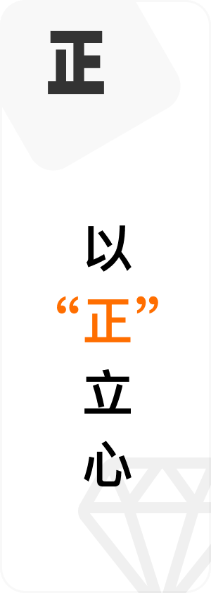 正