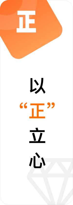 正