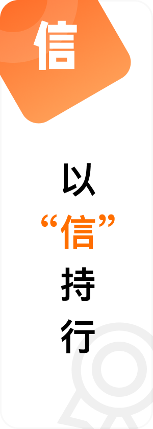 信