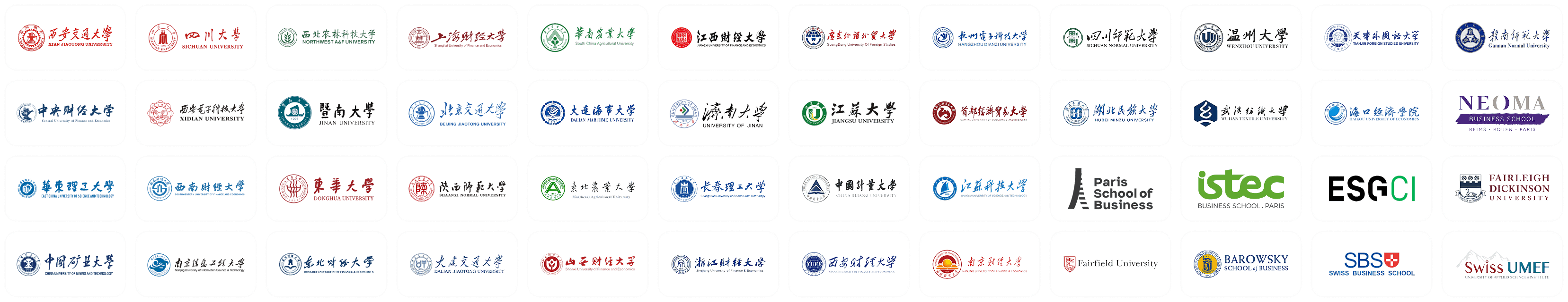 院校合作